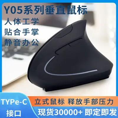 In Stock Vertical Wireless Ergonomic Mouse Cross-Border Luminous Dual Mode Rechargeable Silent Optical Bluetooth Mouse Wholesale