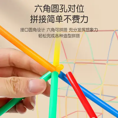 Children's Soft Straw Pipe Interlocking Building Blocks, Educational Kindergarten Toy - 5