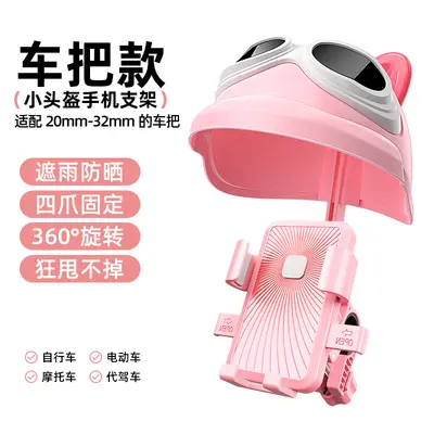 Electric Scooter Phone Holder with Sunshade, Shockproof, Rainproof - 7