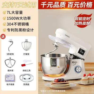 三利达厨师机家用和面机自动揉面定时发酵轻音直流商用蛋清奶油机 - 9