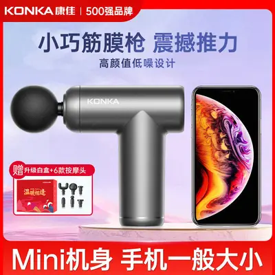 Mini Fascia Gun, Portable Muscle Relaxation Massager - 1