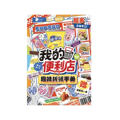 Origami and Spot the Difference Activity Book Set, 6 Books, Early Learning - 5