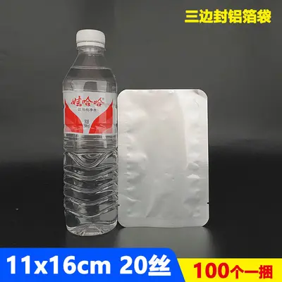 Food grade packaging bags, refrigerated storage aluminum foil, specialized vacuum bags, three-side seal, thickened adhesive bags, aluminum foil bags for packaging. - 11