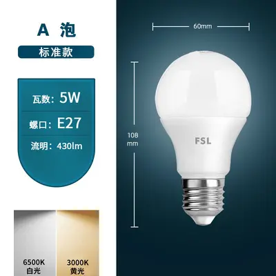 FSL LED Bulb, E27 Screw Base, Energy-Saving, Eye-Caring Globe Bulb - 9
