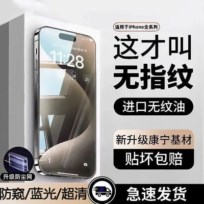 iPhone 17 Pro Max Mavi Işık Korumalı Cam Ekran Koruyucu, Gizlilik Filtreli