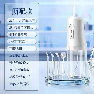 Taşınabilir elektrikli diş duşu, IPX7 su geçirmez, 220 ml - 7