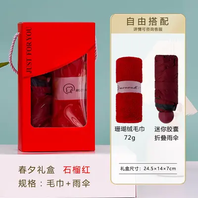 Mufando Chunxi Towel Gift Box Practical Gift Set Corporate Opening Employee Customer Customized Souvenir - 13