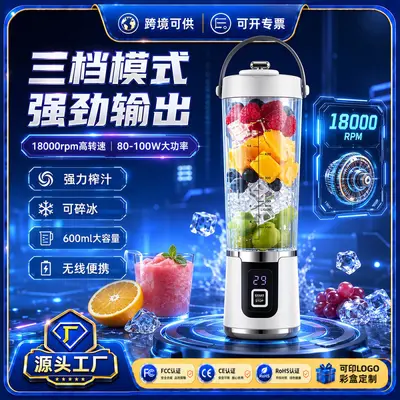 跨境便携榨汁机无线充电小型果汁杯家用多功能碎冰大容量搅拌杯 - 2