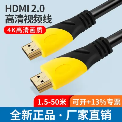 HDMI 2.0 High-Resolution 4K Data Cable