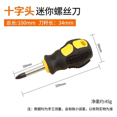 Household screwdriver set, mini short handle, Phillips and slotted - 7