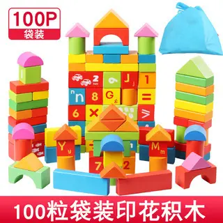 Solid Wood 100-Piece Large Building Blocks Toy for Kids Ages 2-4 - 13