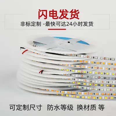 LED strip light 4mm self-adhesive indoor lighting low voltage 12v narrow board light strip wardrobe cabinet atmosphere light