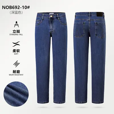 Men's Loose Straight-Leg Stretch Jeans, Spring, Mid-Rise - 10