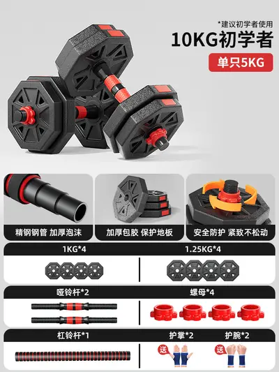 Adjustable men's dumbbell set, home fitness, barbell