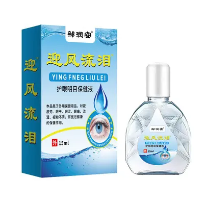 Blueberry Lutein Eye Care Liquid for Dry and Tired Eyes - 10