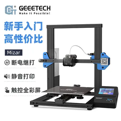 JETech Mizar 3D-принтер, высокоточный крупноформатный полупромышленный DIY-набор для домашнего использования на начальном уровне