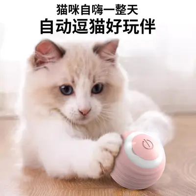 Cat Play Ball, Bite-Resistant, Smart Gravity Bouncing Ball - 3