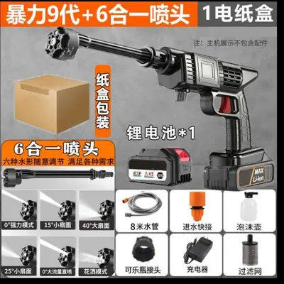 无线洗车水枪家用洗车高压水枪洗车神器大功率高压洗车机浇花打药 - 8