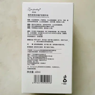 Rose Fragrance Hair Care Oil, Smoothing and Shine Hair Serum - 5