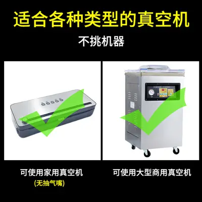 Food packaging bag refrigerator freshness preservation sealed bag seven-layer coextruded vacuum bag textured vacuum bag wholesale