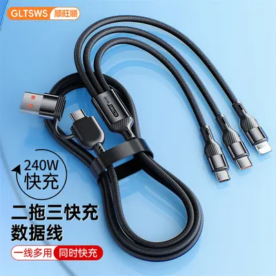 240W super fast charger two to three charging cables three-in-one fast charging one to three data cables mobile phone three-head multifunctional - 2