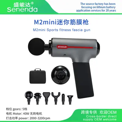 M2mini迷你筋膜枪肌肉深度变频按摩器医护理疗级枪放松器多档变频