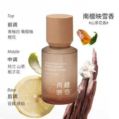 山茶花香氛护发精油留香顺滑改善毛躁精华油便携烫染护发柔顺轻盈 - 8