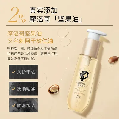 Dropshipping Fenyi Pürüzsüz ve Pürüzsüz Saç Bakım Yağı 75ml Hafif Yağ Formülü Dikey Pürüzsüz Cilt Bakım Ürünleri Üreticisi Hazır Stok - 5