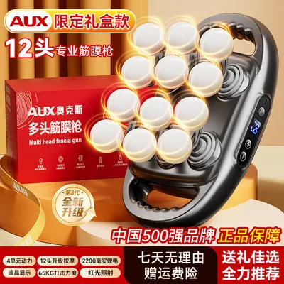 奥克斯专业二十二头筋膜枪家用肌肉颈椎按摩器全身背部腰部按摩仪 - 12