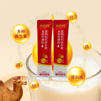 Camel Milk Protein Powder with Selenium, High Calcium and Probiotics - 4