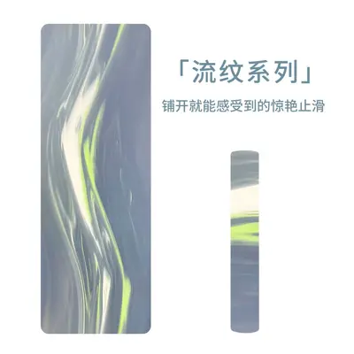 Flow Pattern Frosted PU Natural Rubber Yoga Mat, Non-Slip, Luxury - 2