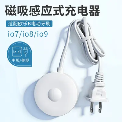 Charging Base for Oral-B io7/io8 Sensor and io9 Electric Toothbrush - 11