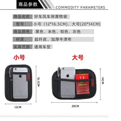 Neue multifunktionale Auto-Handytasche Aufbewahrungsnetz Handy-Aufbewahrung Klebstoff-Aufbewahrungsbox Auto-Sitztasche Aufbewahrung hinten universell