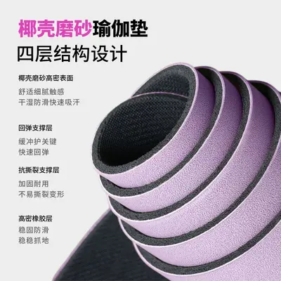 80cm Wide PU Rubber Yoga Mat Odorless Non-Slip Thick - 5