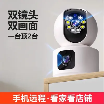 高清监控摄像头插电家用手机远程控制无需网络室内无死角摄像头 - 9
