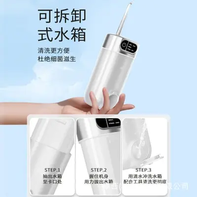 家用冲牙器电动便携式口腔清洁护理洗牙器无线手持牙缝水牙线批发