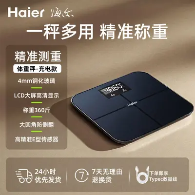 Haier kişisel tartı ev tipi yüksek hassas mini elektronik tartı şarjlı kilo tartısı 79 - 8