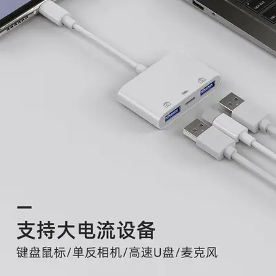 Apple OTG adaptörü için uygundur, çift USB3.0 + yıldırım dişi - üçü bir arada adaptör kablosu canlı yayın No. 1