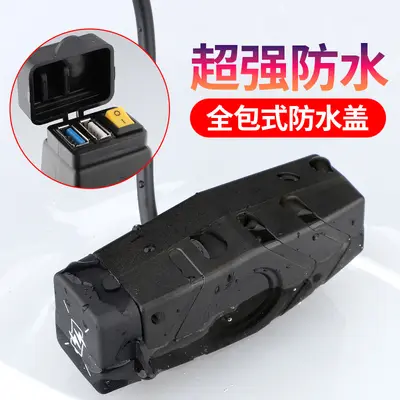 Electric vehicle mobile phone charger QC3.0 18W fast charging 48V 60V 72V battery vehicle modified car USB interface