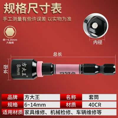 Hexagonal Magnetic Socket Bit Set for Impact Wrench and Electric Drill