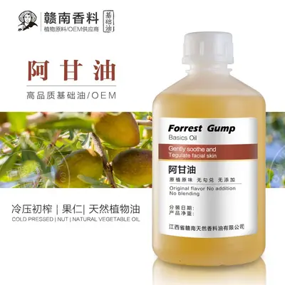 摩洛哥阿甘油修护毛躁原产古法压榨头皮按摩结晶坚果护发精油面部 - 1