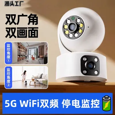 Premium 5G Dual Wireless Surveillance Camera Home 360-Degree Panoramic Mobile Remote Indoor Monitor High-Definition Night Vision