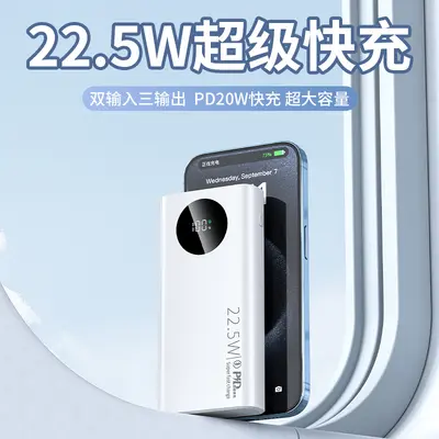 Süper Hızlı Şarj 20000mAh Yüksek Kapasiteli Powerbank PD20W Hızlı Şarj Taşınabilir Mobil Güç Kaynağı Hediye Kustomizasyonu