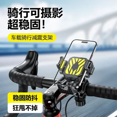 Anti-Vibration Phone Holder for Bicycles, E-Bikes and Motorcycles - 8