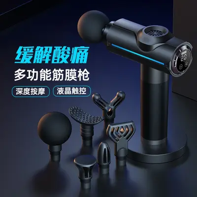 Professional fascia gun muscle massager