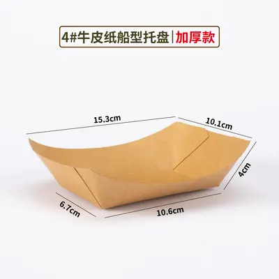 Disposable Kraft Paper Boat Box for Fried Chicken and Fries - 11