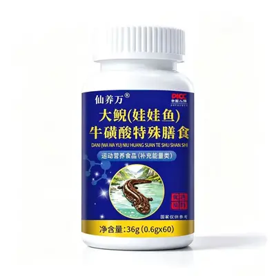 仙养万大鲵(娃娃鱼)牛磺酸抖音快手拼多多代包发货 批发 一件代发