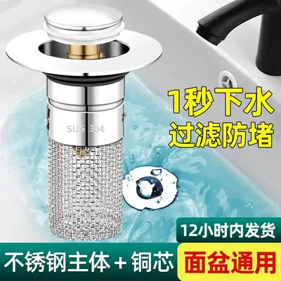 Pop-Up Basin Drain Plug, Odor and Clog Proof, with Filter - 9