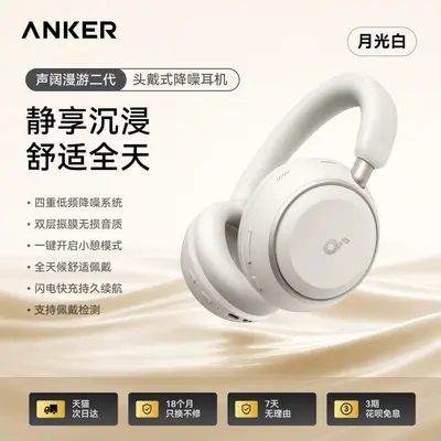 SoundCore Space2 kabelloser Over-Ear-Kopfhörer mit Geräuschunterdrückung, Gaming-Esports-Headset D1402