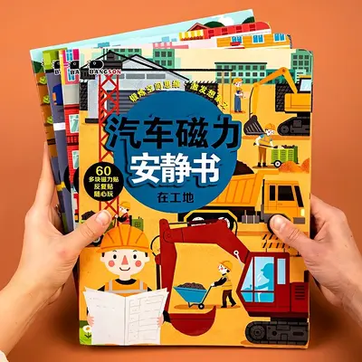 儿童反复贴纸书益智粘贴贴纸2-3-4岁宝宝磁力贴画书卡通早教玩具 - 1